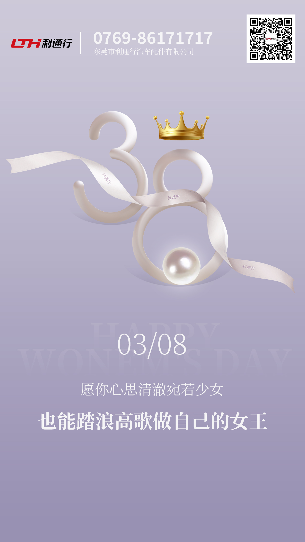 女生節(jié)圖片推廣.jpg