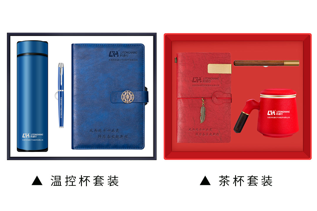 兩個(gè)禮品圖片.jpg