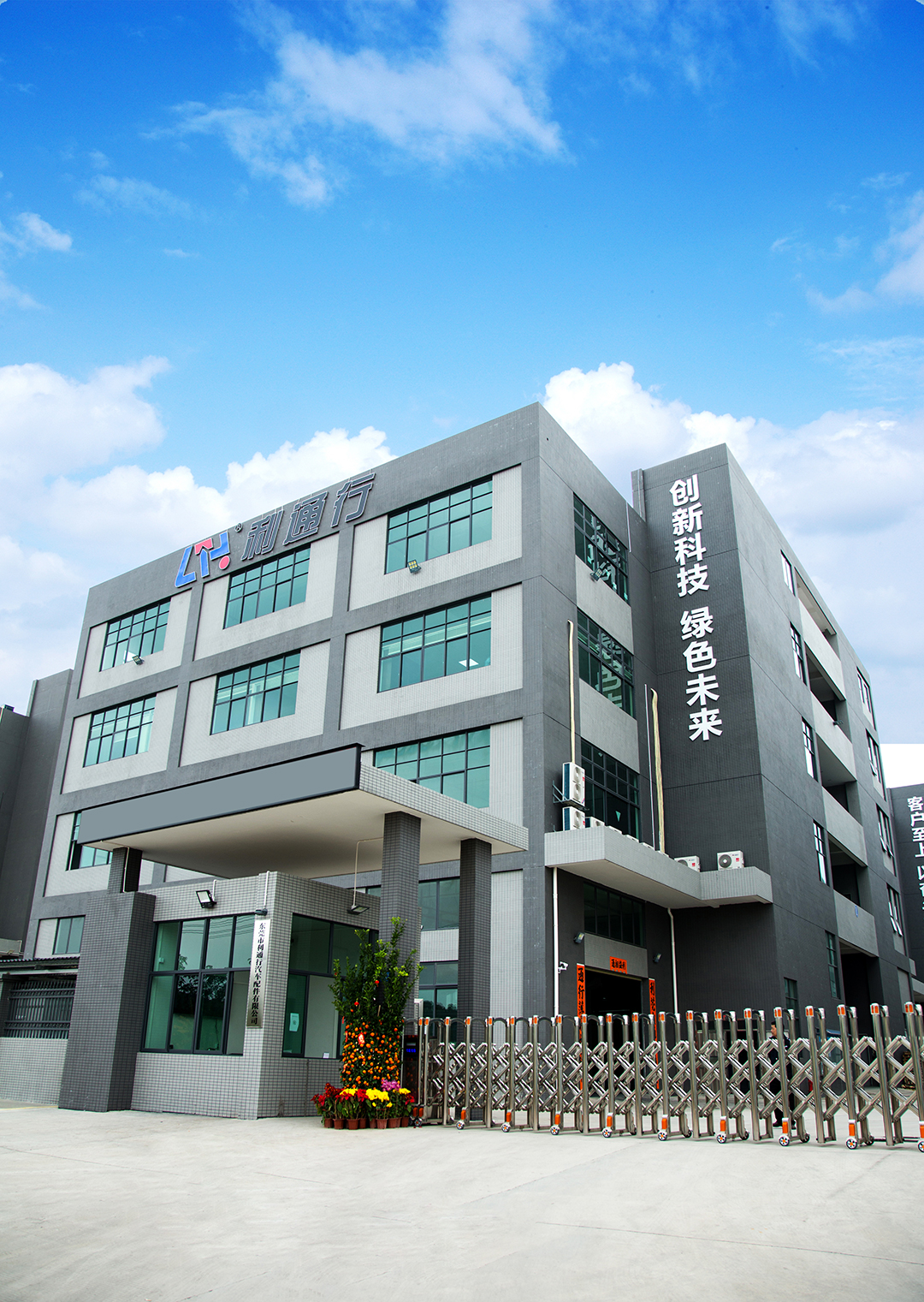 公司門頭.jpg