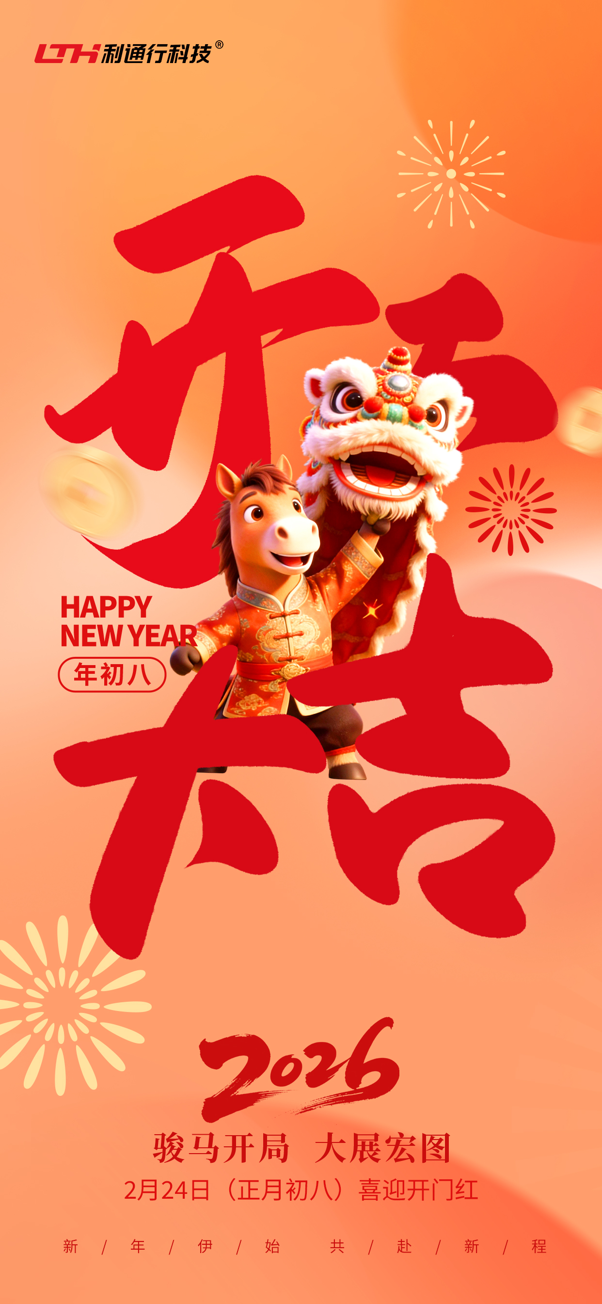 开工大吉图片.jpg
